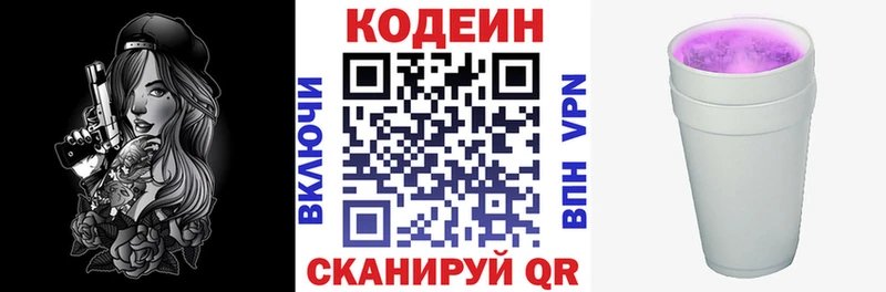 Кодеиновый сироп Lean Purple Drank  ссылка на мегу зеркало  Зубцов  наркота 
