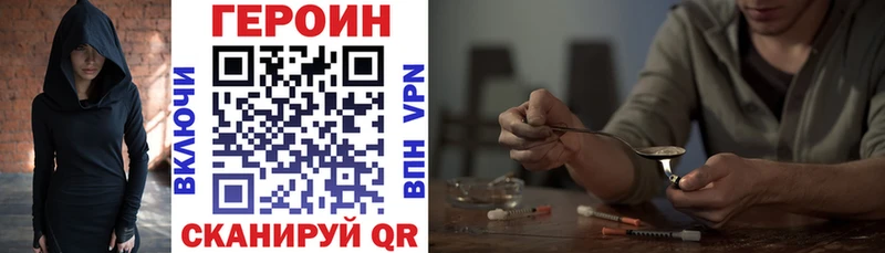 МЕГА tor  Зубцов  ГЕРОИН Heroin 