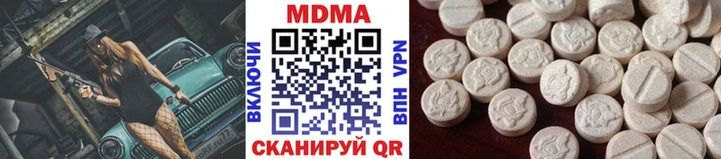 MDMA кристаллы Зубцов