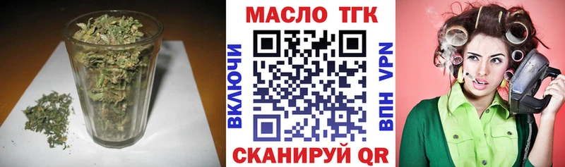 Дистиллят ТГК гашишное масло  МЕГА как зайти  Зубцов 